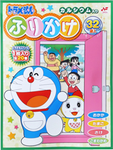 ドラえもん32P