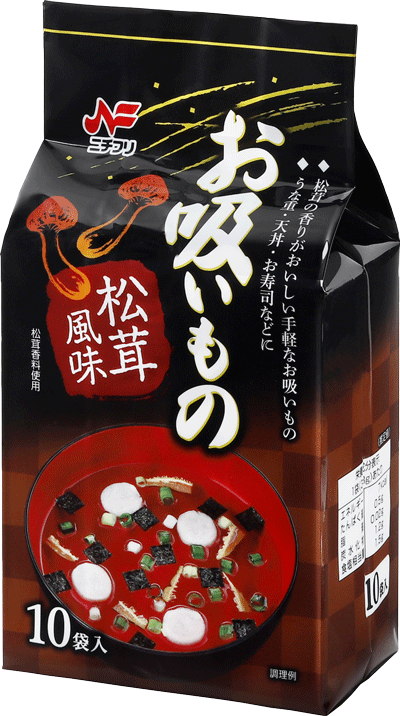 有名ブランド お吸い物 柚子 松茸風味 スープ各種