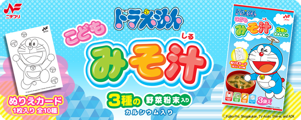 ドラえもんみそ汁バナー