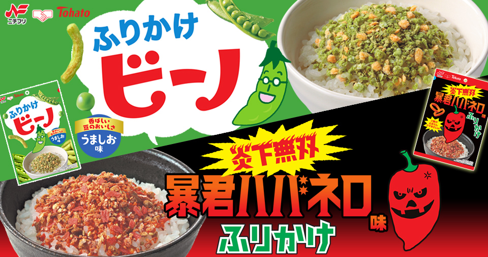 修正商品バナー 2種まとめ