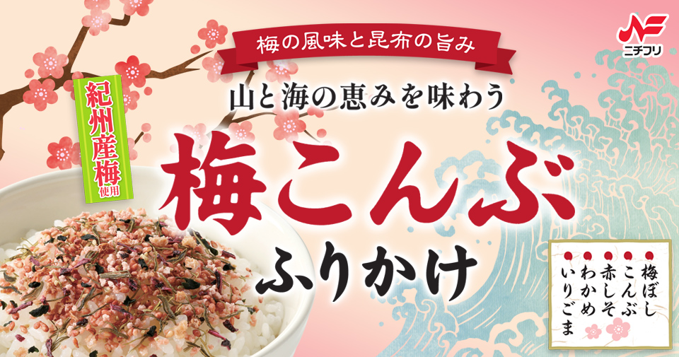 海外 昆布 梅こんぶ 梅 食物繊維 やわらか昆布 三島食品 ゆかり おやつ昆布 爽快工房 qdtek.vn