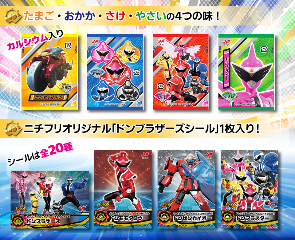 商品バナー ドンブラ小袋とシ-ル