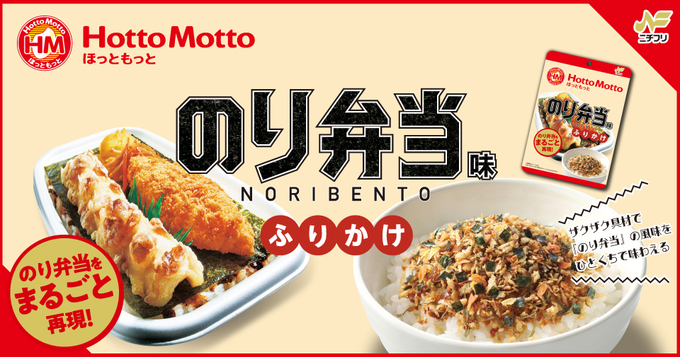 商品バナー のり弁
