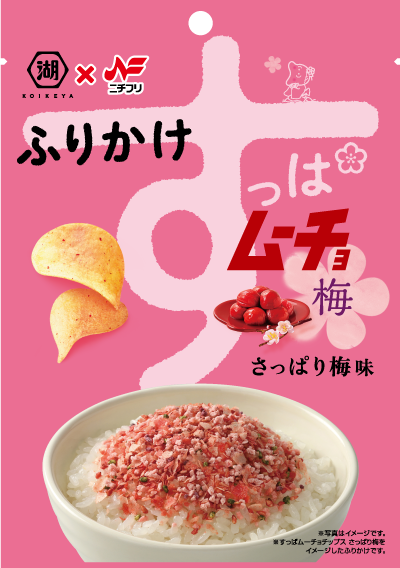w400すっぱムーチョ梅ふりかけ