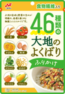 W130大地のよくばり