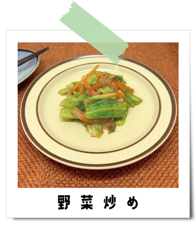 3_野菜炒め