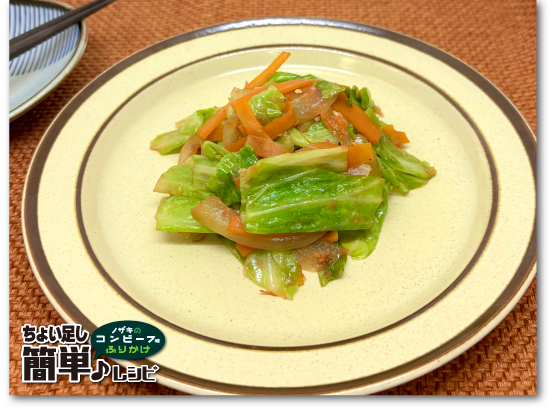 3_野菜炒めロゴ
