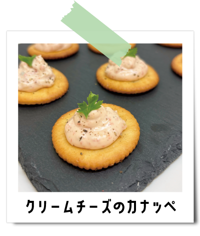 5_カナッペ