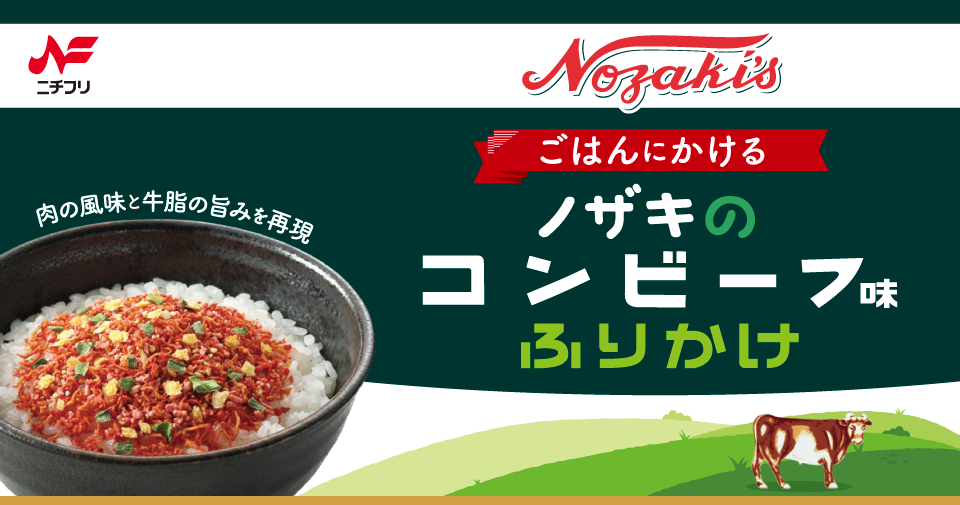 ノザキバナー