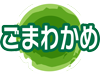 W100味種アイコン-ごまわかめ