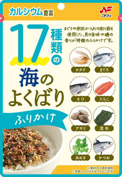 W400海のよくばり