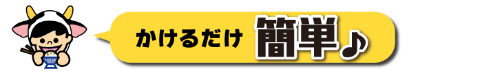 W700かける
