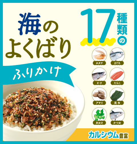 R海のよくばりバナー
