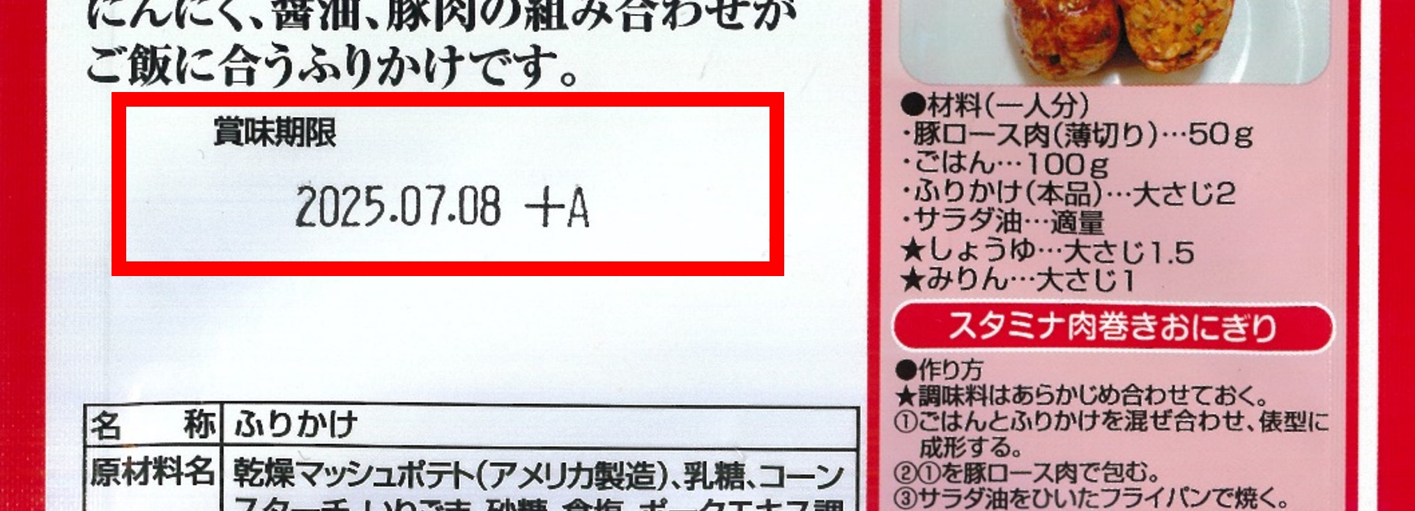 製造所固有記号表記