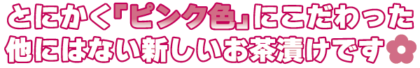 イワシタZ