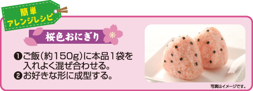 イワシタZアレンジ