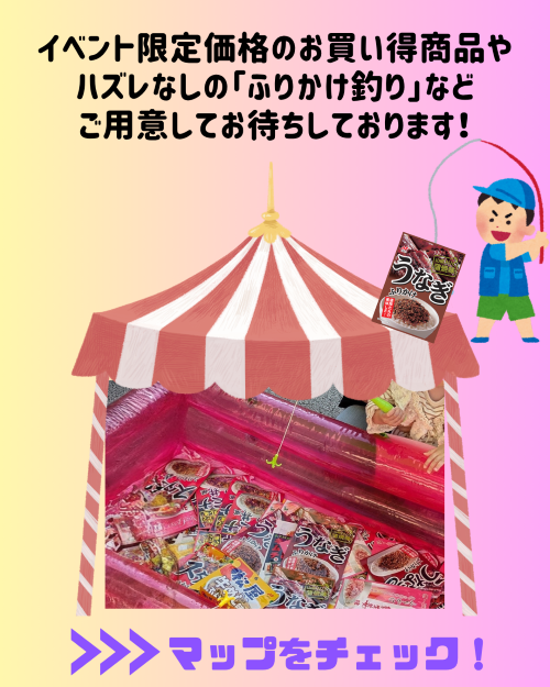 2025宿場まつり②