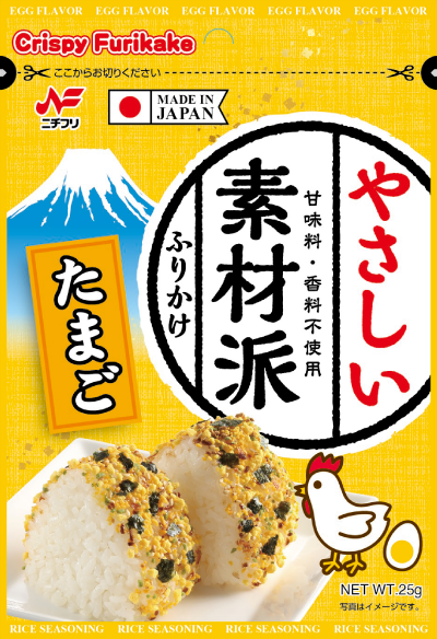 素材派たまごw400