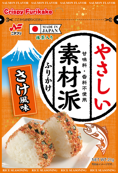 素材派さけw400