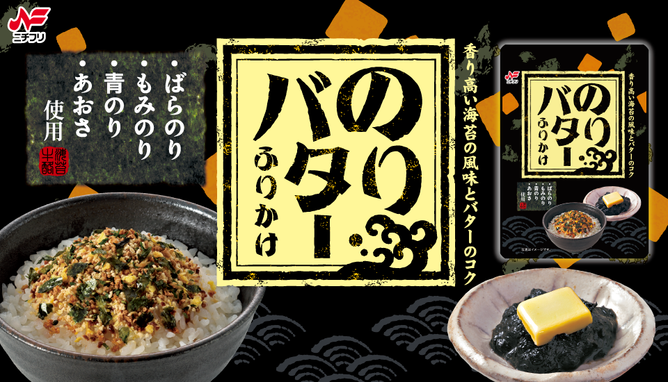 バナーのりバター(商品画像あり)