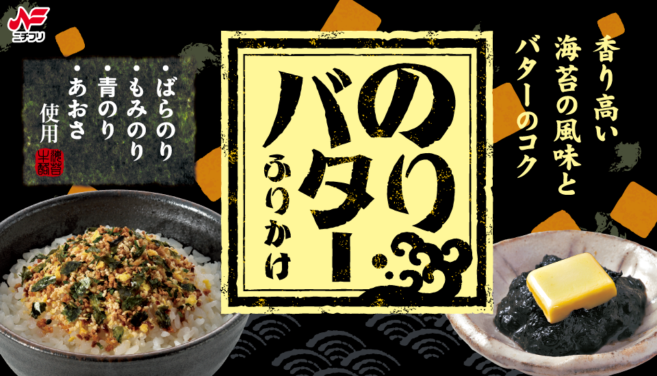 バナーのりバター(商品画像なし)