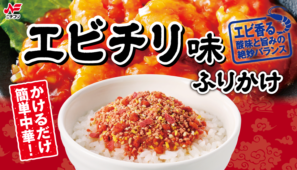 バナーエビチリ(商品画像なし)