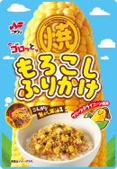 w130焼きもろこし表