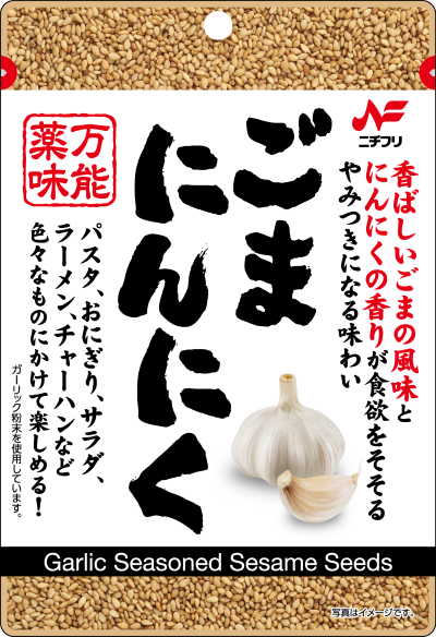 w400ごまにんにく表面(枠有)