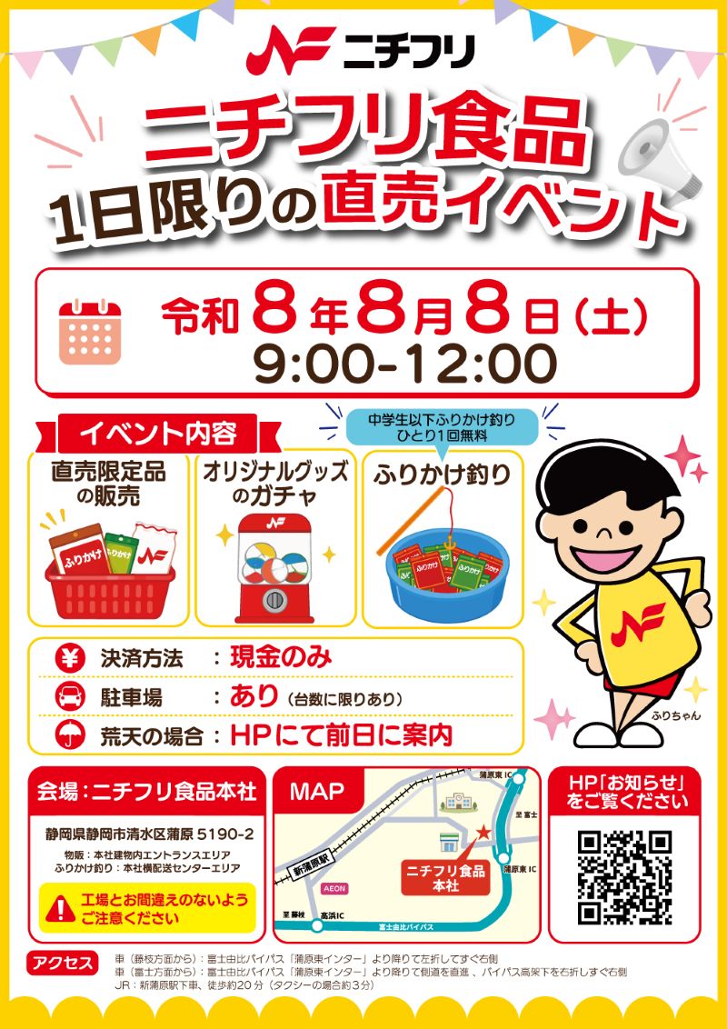 直売イベント_チラシW800