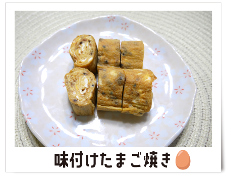 塩チか_②たまご