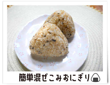 塩チか_①おにぎり