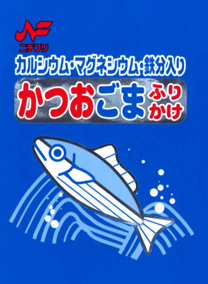 栄養強化かつおごま