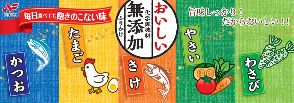 化学調味料無添加ふりかけ かつお - 商品案内 - ニチフリ食品株式会社